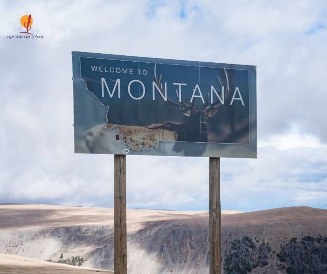 alt="שלט-ברוכים-הבאים-למונטנה">