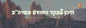alt="כותרת-היכן-לבקר-בארצות-הברית'">