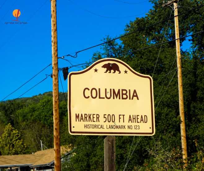 alt="שלט-הכניסה-לעיירהקולומביה-ארץ-הזהב-של-קליפורניה">