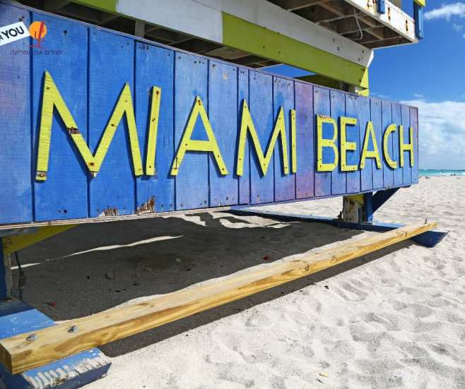 alt="סוכת-מציל-צבעונית-על-חוף-הים-במיאמי">